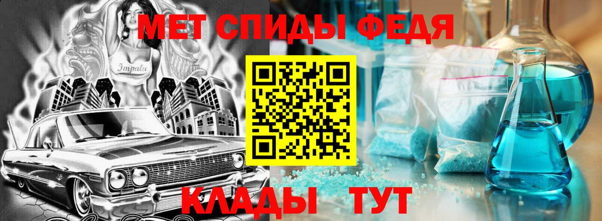 АМФЕТАМИН Premium Новотроицк