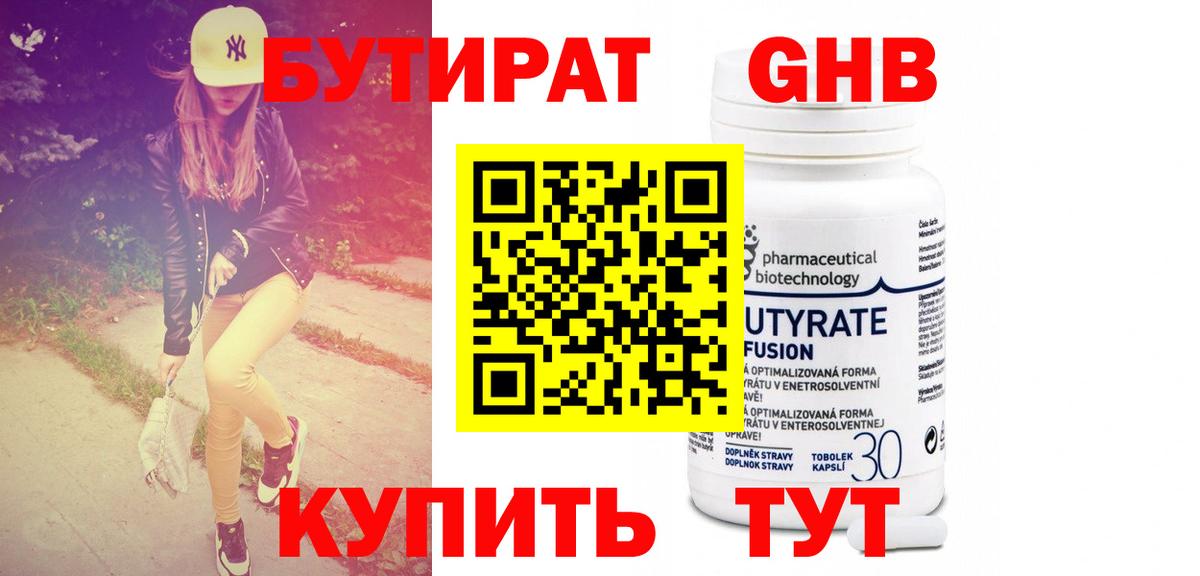 Мефедрон кристаллы  Cocaine  Вход с VPN  Новотроицк  Конопля  ГАШИШ  Экстази 