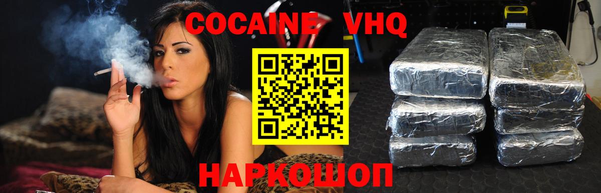 Кокаин 98%  Вход с VPN  Новотроицк  COCAIN Боливия 