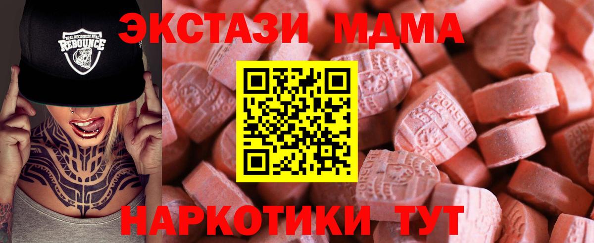 Экстази Cube Новотроицк