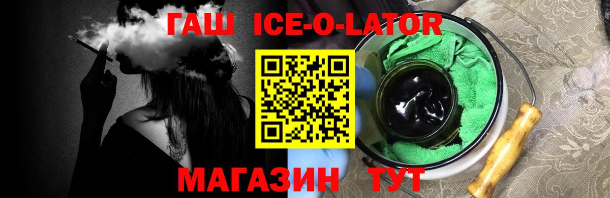 ГАШ Изолятор  ГАШИШ  Вход с VPN  Новотроицк  Гашиш хэш 