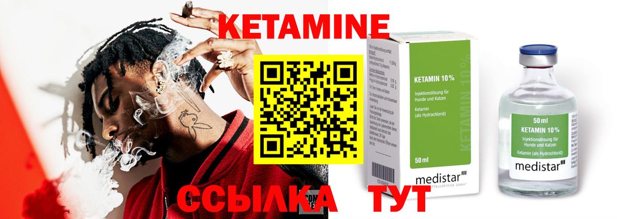 Новотроицк  Кетамин VHQ  Вход с VPN 