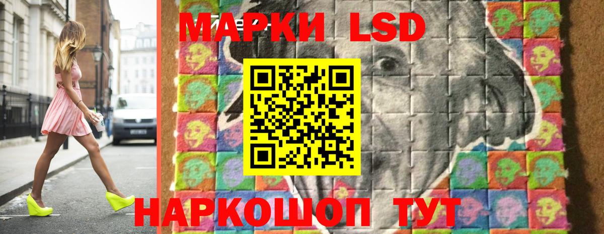 Лсд 25 экстази кислота Новотроицк
