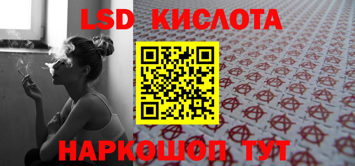 Лсд 25 экстази ecstasy  Вход с VPN  Новотроицк 