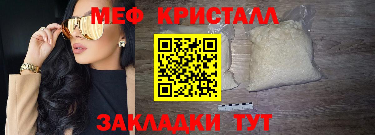 Новотроицк  Меф 4 MMC  Вход с VPN  Меф  МЯУ-МЯУ VHQ 