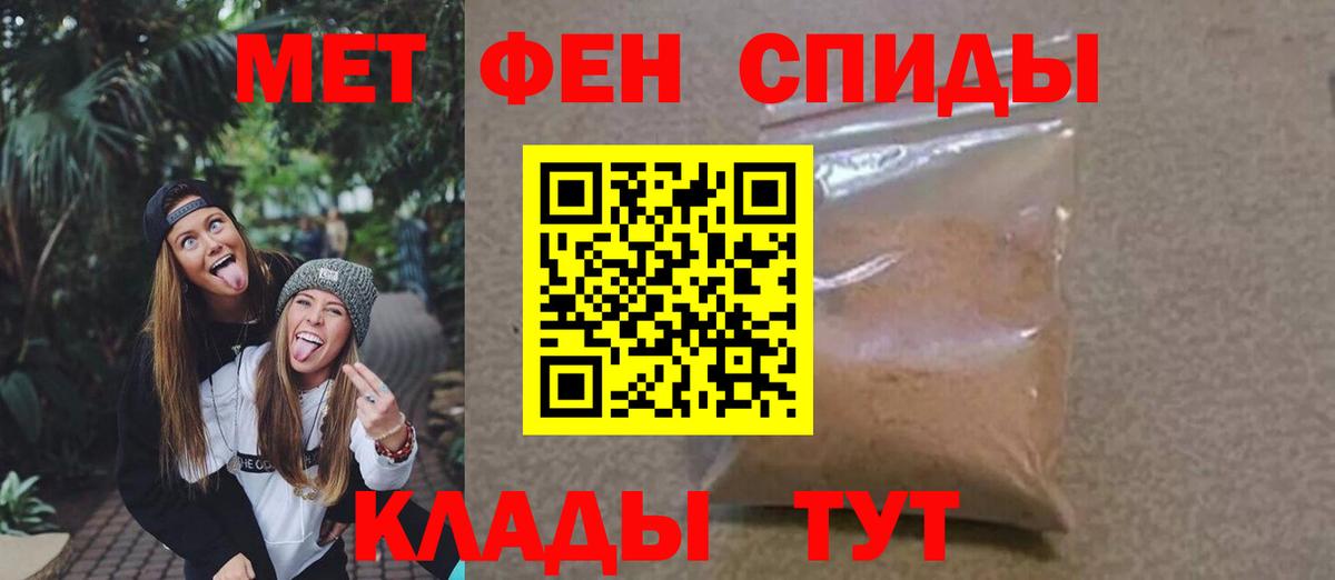 МЕТАМФЕТАМИН кристалл Новотроицк