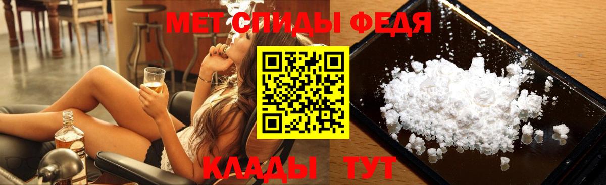 Новотроицк  Первитин Methamphetamine  Вход с VPN 